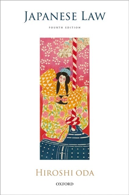Japanese Law main product photo