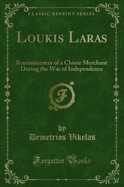 Loukis Laras main product photo