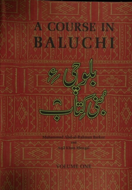 Course in Baluchi main product photo