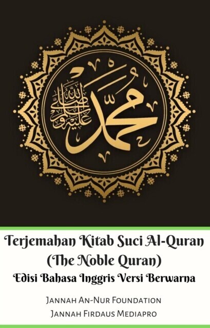 Terjemahan Kitab Suci Al-Quran (The Noble Quran) Edisi Bahasa Inggris Berwarna main product photo