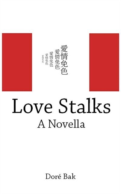 Love Stalks main product photo