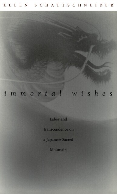 Immortal Wishes main product photo