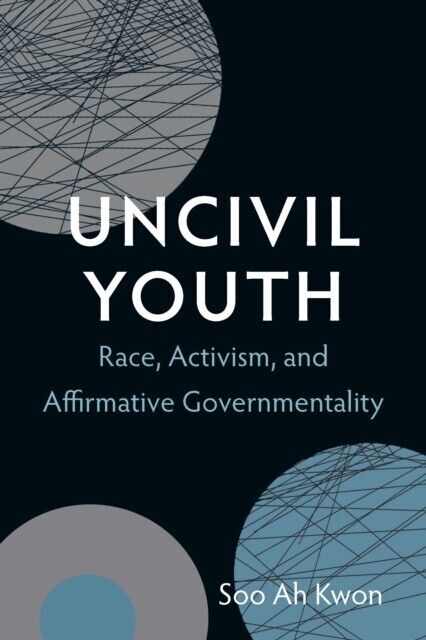 Uncivil Youth main product photo