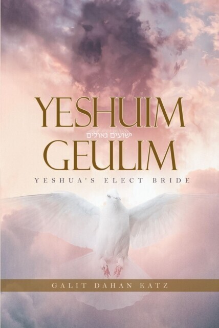 Yeshuim Geulim main product photo