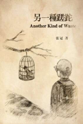 Another Kind of Waste