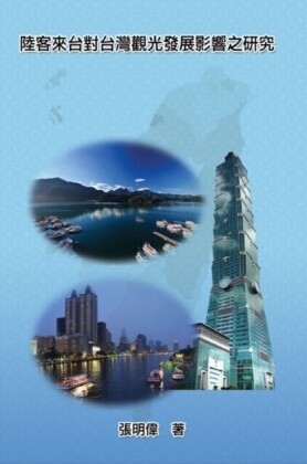 Mainland Tourists on the Impact of the Development of Taiwan''s Tourism