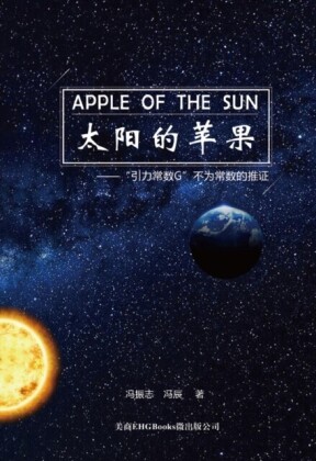Apple Of The Sun - The Argument For The Universal Gravitational ''Constant'' Not Being Constant