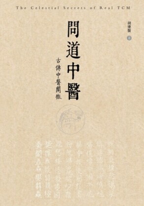 The Celestial Secrets of Real TCM
