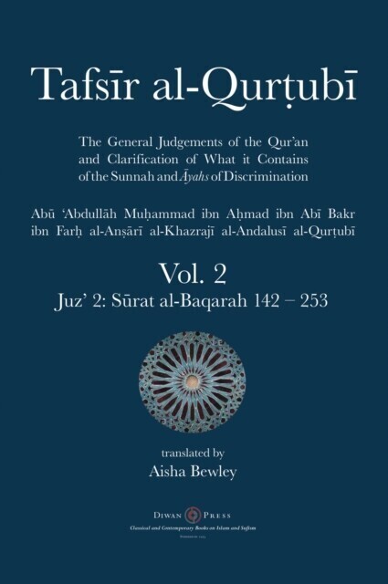 Tafsir al-Qurtubi Vol. 2 : Juz' 2 main product photo