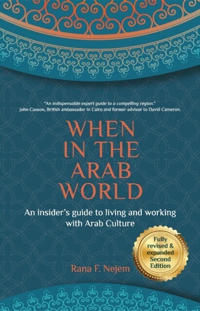 When in the Arab World main product photo