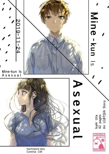 Mine-Kun is Asexual main product photo