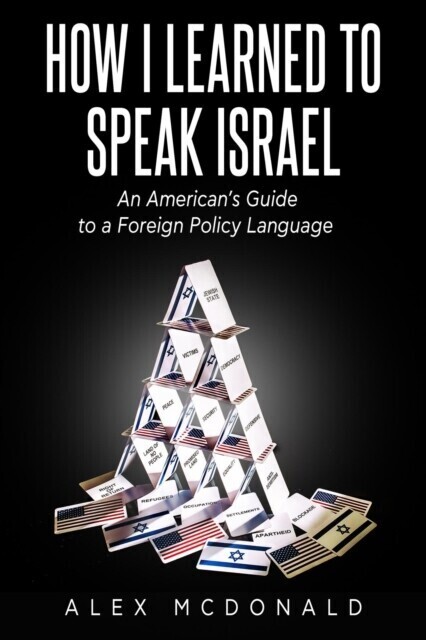 How I Learned to Speak Israel main product photo