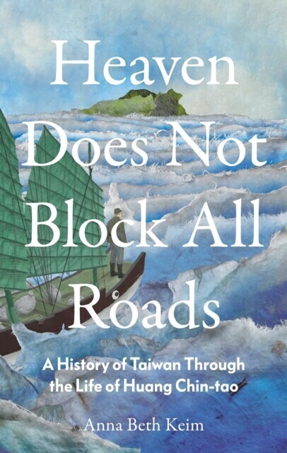 Heaven Does Not Block All Roads main product photo