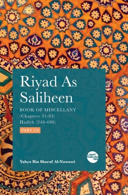 Riyad As Saliheen main product photo