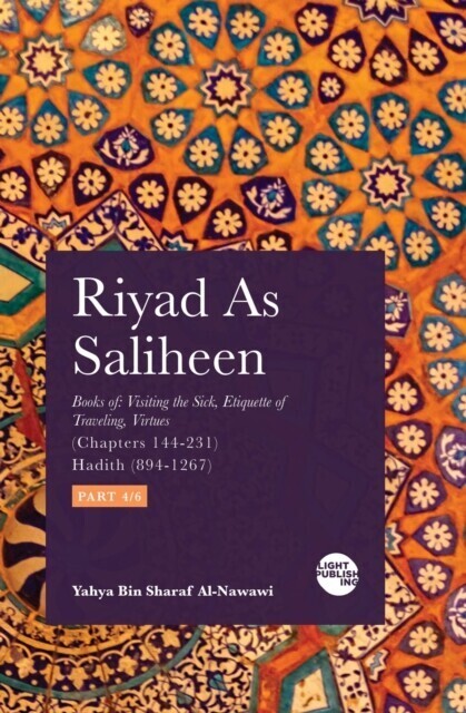 Riyad As Saliheen main product photo