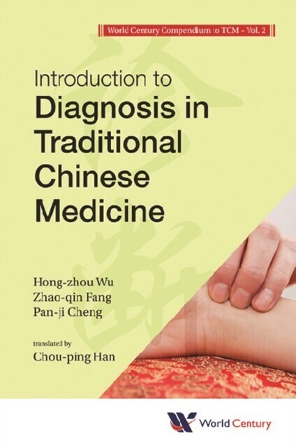 World Century Compendium To Tcm - Volume 2: Introduction To Diagnosis In Traditional Chinese Medicine main product photo