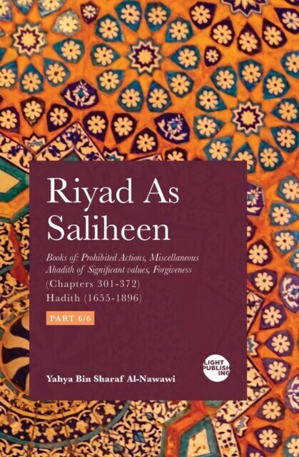Riyad As Saliheen main product photo
