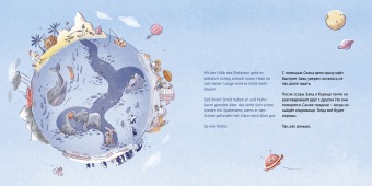 Eine Kiste Alles (Deutsch-Russisch)