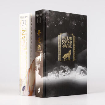 Ballad of Sword and Wine 1