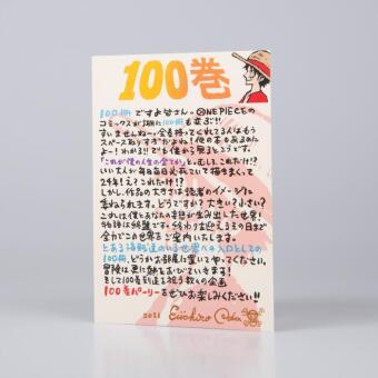 One Piece 100 - Haoshoku