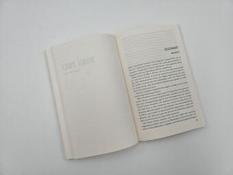 Die Verborgenen