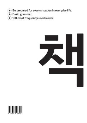 Korean vocabulary & basic grammar
