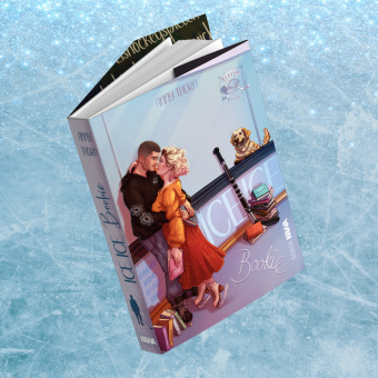 Ice Ice Bookie