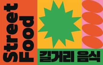 Cook Korea!