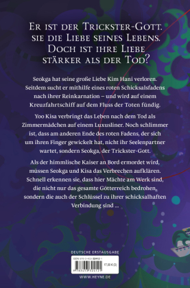 Der Gott und der Geist