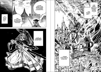 Isekai Samurai 03