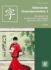 Übungsbuch der Schriftzeichen und Vokabeln des neuen HSK 3 (Teil 1)