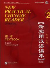New Practical Chinese Reader 2, Textbook (2. Edition), m. 1 Audio-CD
