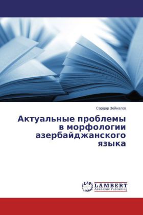 Aktual'nye problemy v morfologii azerbaydzhanskogo yazyka 