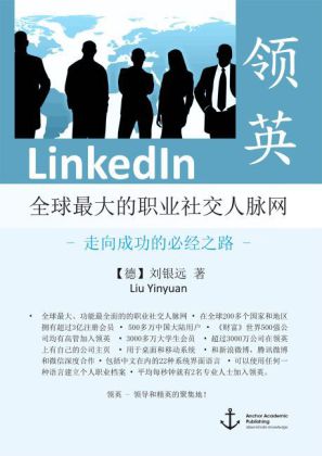 LinkedIn The World's Largest Professional Social Network The Only Road to Success (published in Mandarin) 