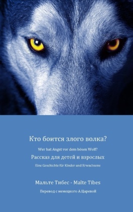 Wer hat Angst vor dem bösen Wolf? 