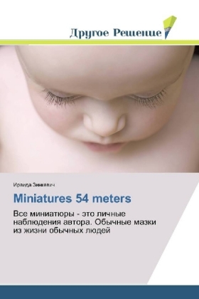 Miniatures 54 meters 