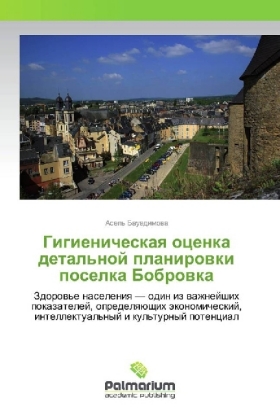 Gigienicheskaya ocenka detal'noj planirovki poselka Bobrovka 