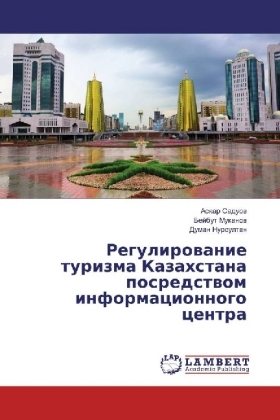 Regulirovanie turizma Kazahstana posredstvom informacionnogo centra 