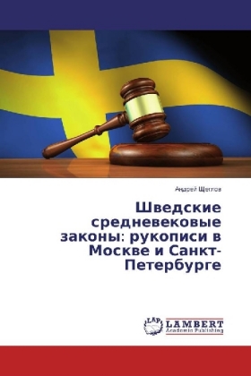 Shvedskie srednevekovye zakony: rukopisi v Moskve i Sankt-Peterburge 