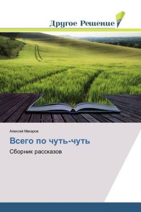 Vsego po chut'-chut' 