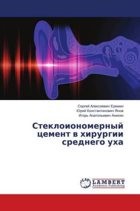 Stekloionomernyj cement v hirurgii srednego uha 