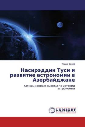 Nasiräddin Tusi i razwitie astronomii w Azerbajdzhane 