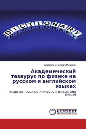 Akademicheskij tezaurus po fizike na russkom i anglijskom qzykah 