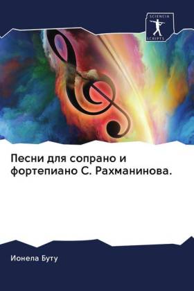 Pesni dlq soprano i fortepiano S. Rahmaninowa. 