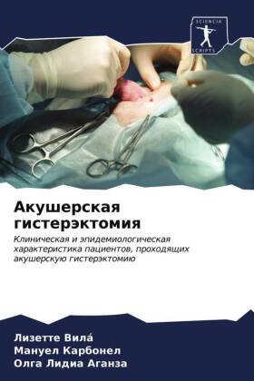 Akusherskaq gisteräktomiq