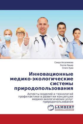 Innowacionnye mediko-äkologicheskie sistemy prirodopol'z...