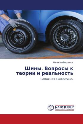 Shiny. Voprosy k teorii i real'nost'