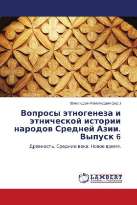 Voprosy ätnogeneza i ätnicheskoj istorii narodow Srednej Azii. Vypusk 6 