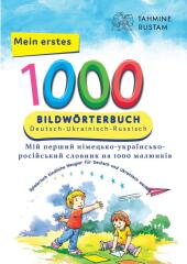 Interkultura Meine ersten 1000 Wörter Bildwörterbuch Deutsch-Ukrainisch-Russisch Cover