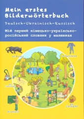 Mein erstes Bilderwörterbuch Deutsch-Ukrainisch-Russisch Cover